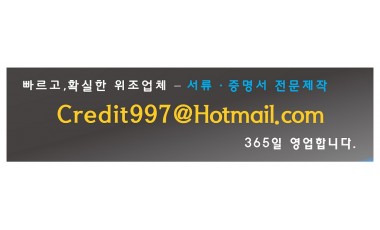 ⊃고등학교성적증명서생활기록부위조⑴해외대학졸업증…