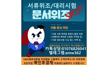 등본위조ゼ일본어대리시험【ㅋㅏ_톡친추상담0107…